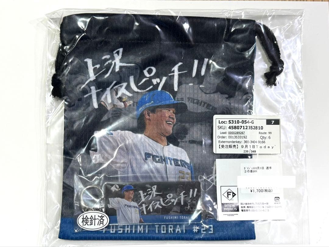 北海道日本ハムファイターズ 伏見寅威 選手 Today's HERO グッズ
