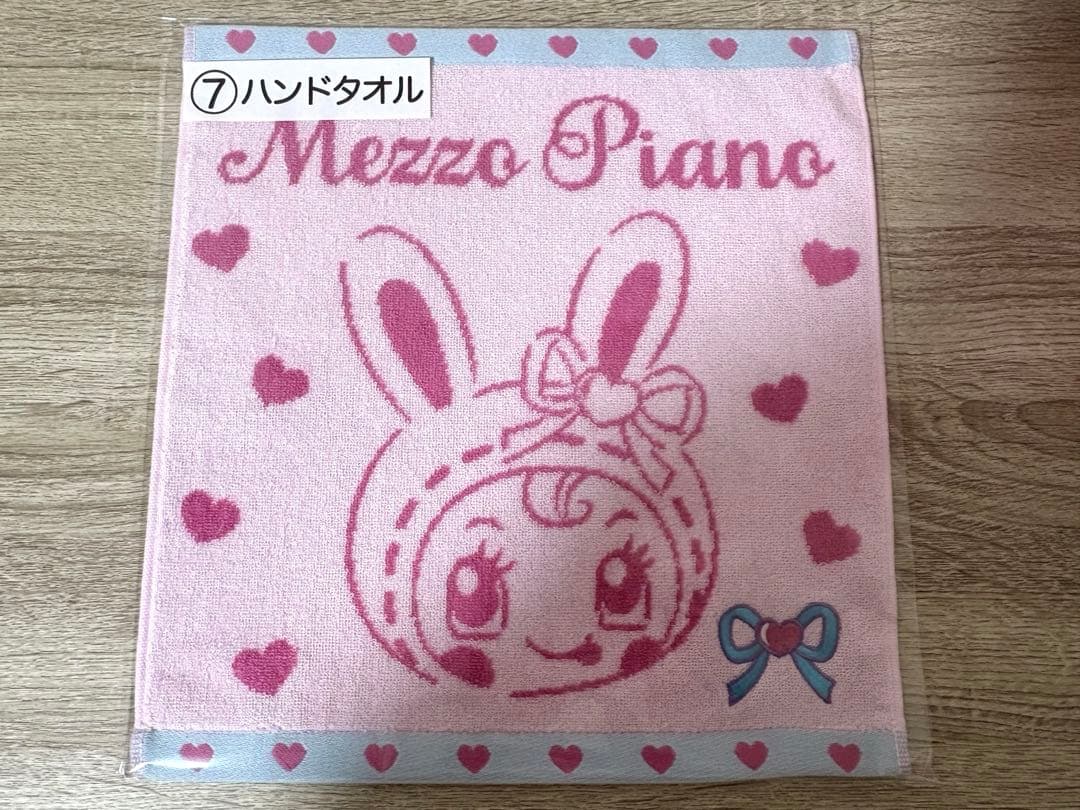 メゾピアノ 当たりくじ べリエちゃん ラストワン 4点セット