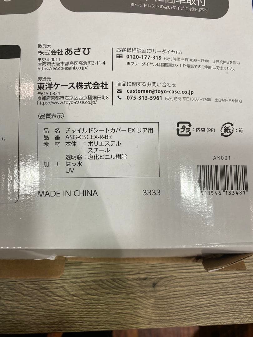 ✴️即購入不可コメント必須 新品 後ろ用 リア用カバー サイクルカバー