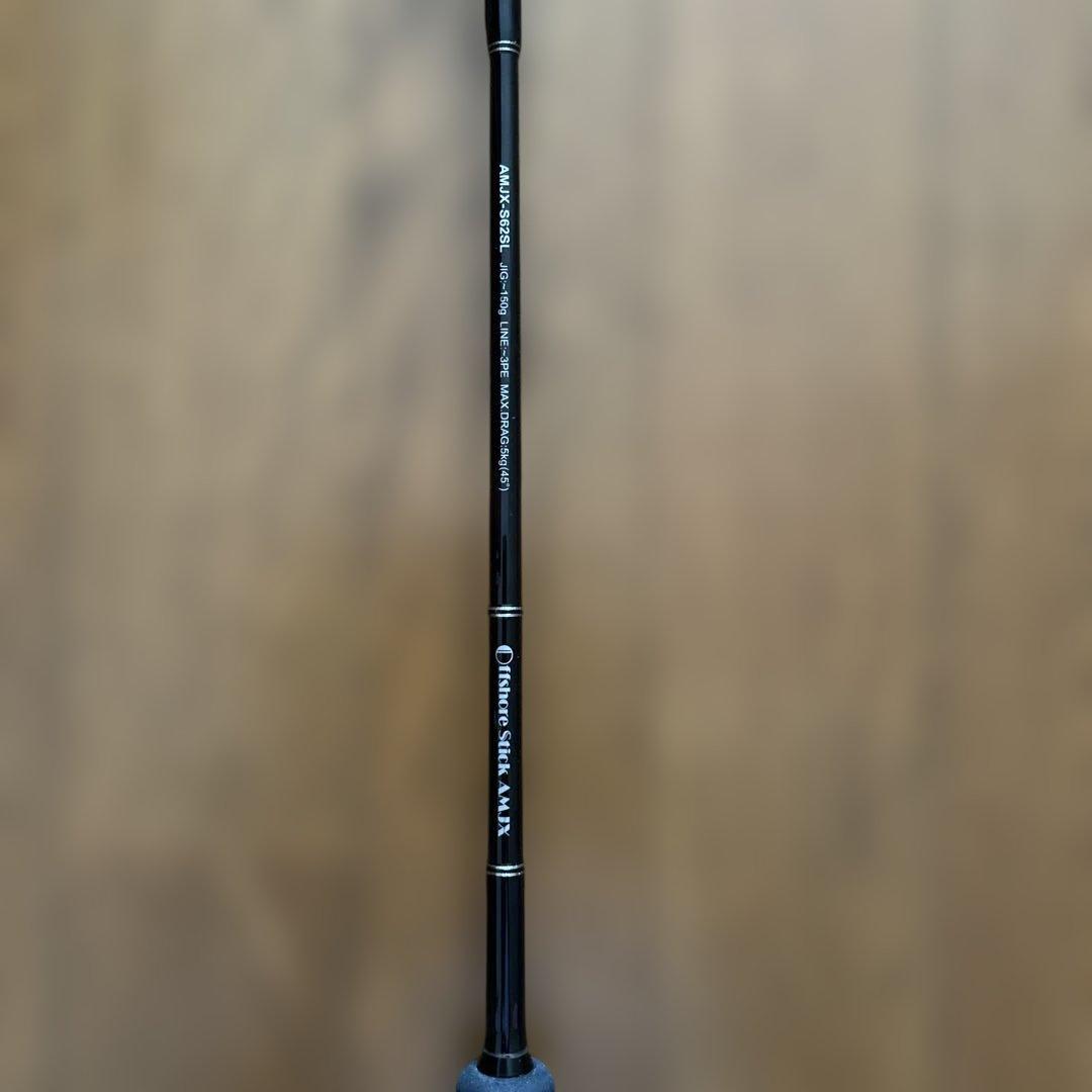 スミス　オフショアスティックAMJX-S62SL