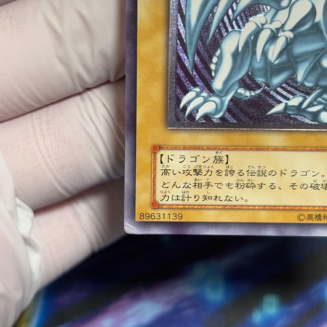 【良品】遊戯王　青眼の白龍　レリーフ　レリブル　MS-51