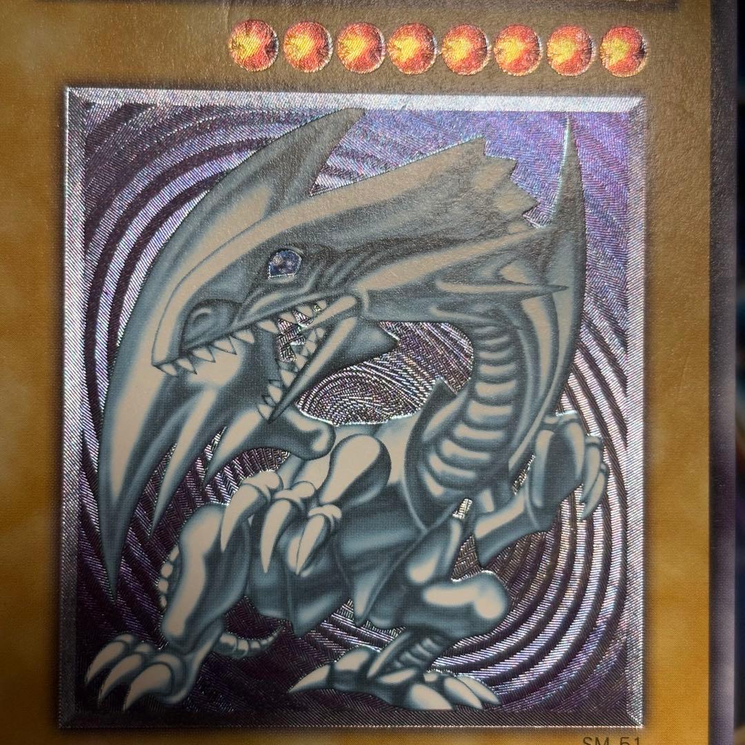 【良品】遊戯王　青眼の白龍　レリーフ　レリブル　MS-51