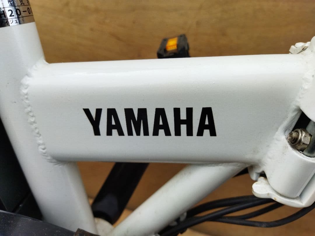 ヤマハ　YAMAHA 電動折りたたみ自転車 20R ホワイト　TH20‐0001