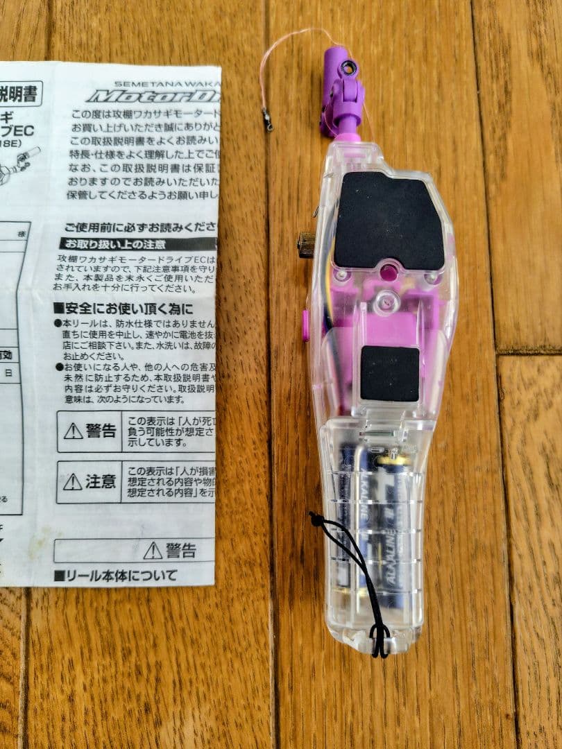 PROX モータードライブEC (PXO18E) ワカサギリール
