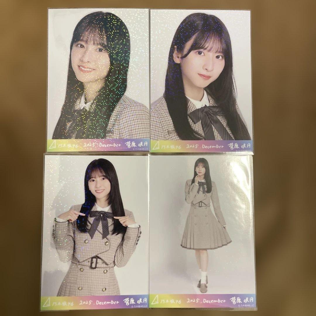 乃木坂46 生写真 菅原咲月
