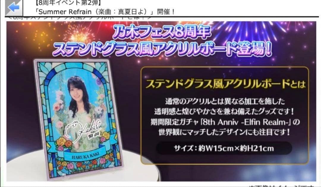 乃木フェス 池田瑛紗　直筆サイン入りステンドグラス風アクリルボード　乃木坂46