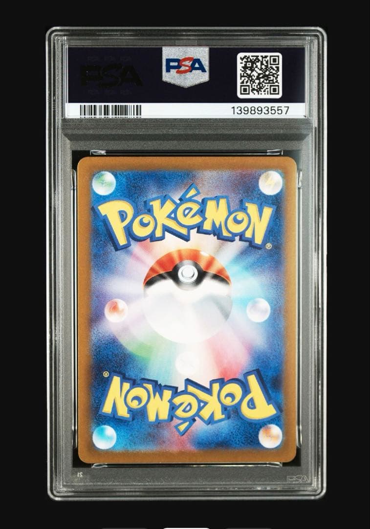 PSA10 ゲッコウガex SAR SV5a 090/066クリムゾンヘイズ