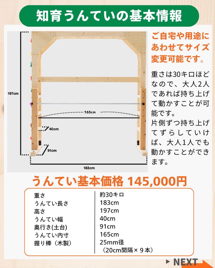 Woodstock様　オーダー　知育うんていうんてい　ボルダリング