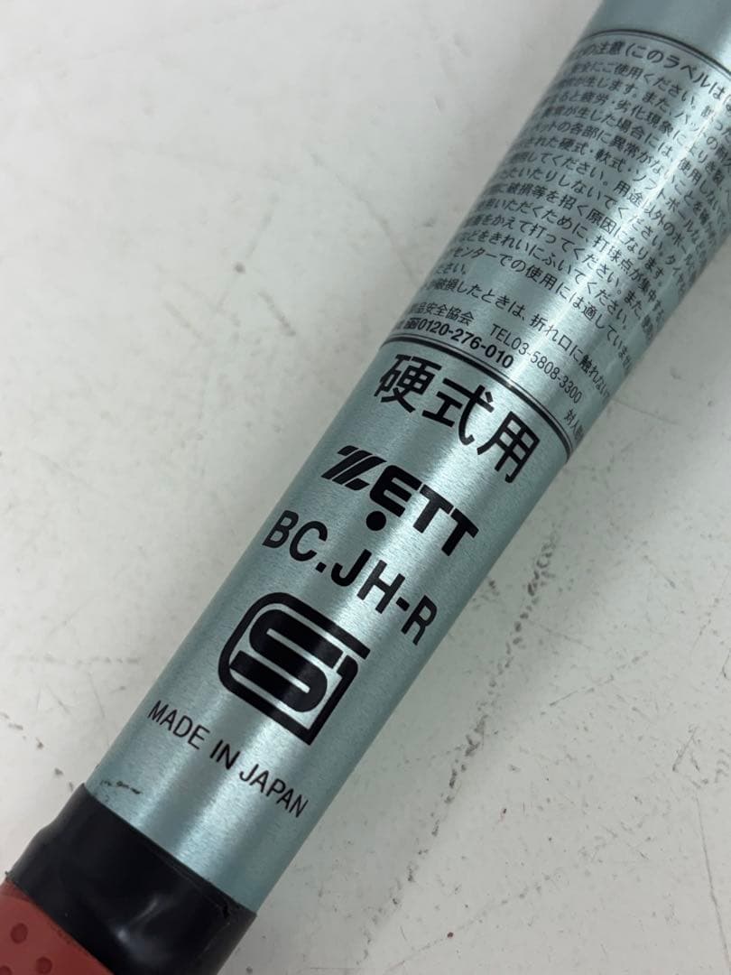 値下げ　329 ZETT 84cm TZ800硬式バット 新基準対応