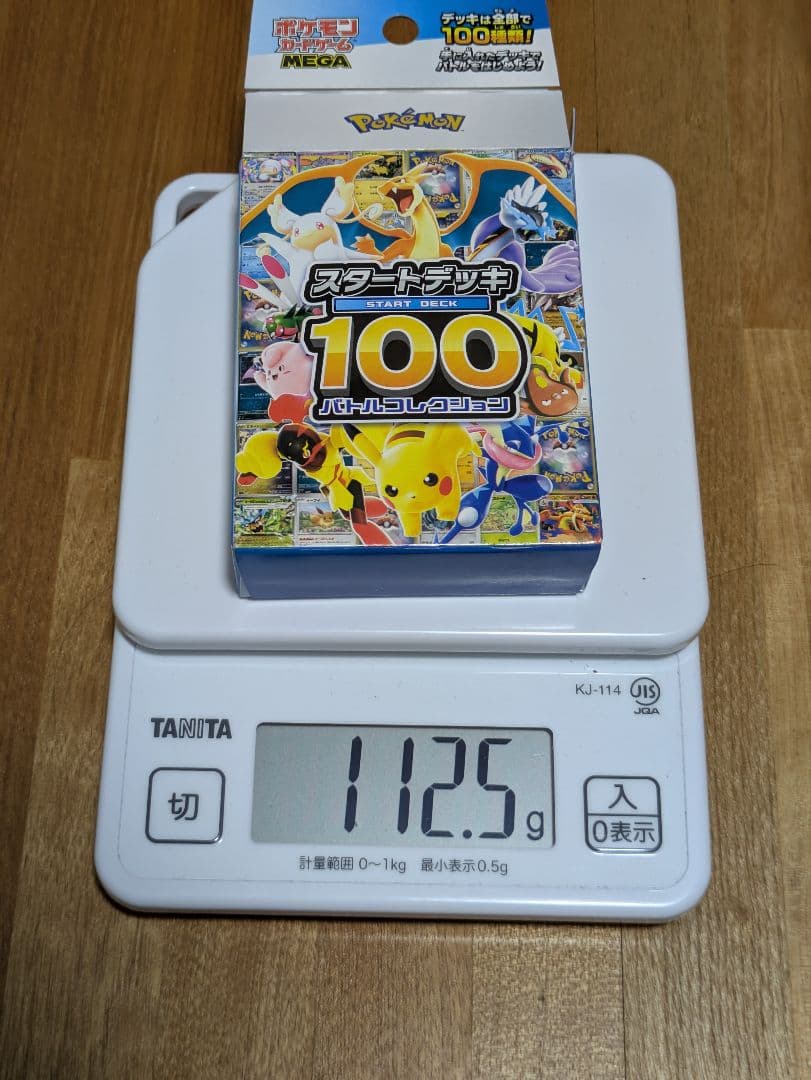 ポケモンカードスタートデッキ100