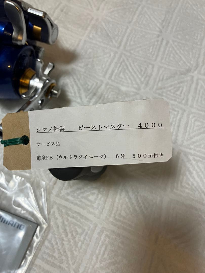 シマノ ビーストマスター 4000 電動リール