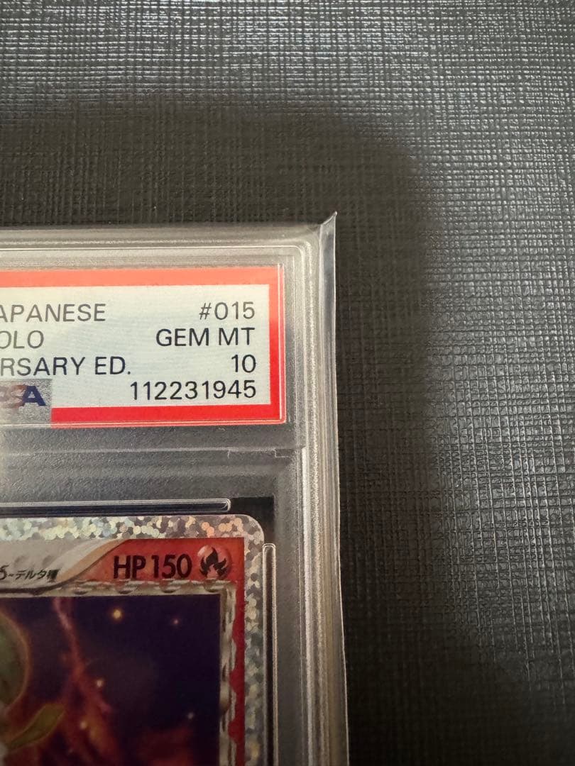 【PSA10】 ポケモンカード　サーナイトex 25th プロモカードパック