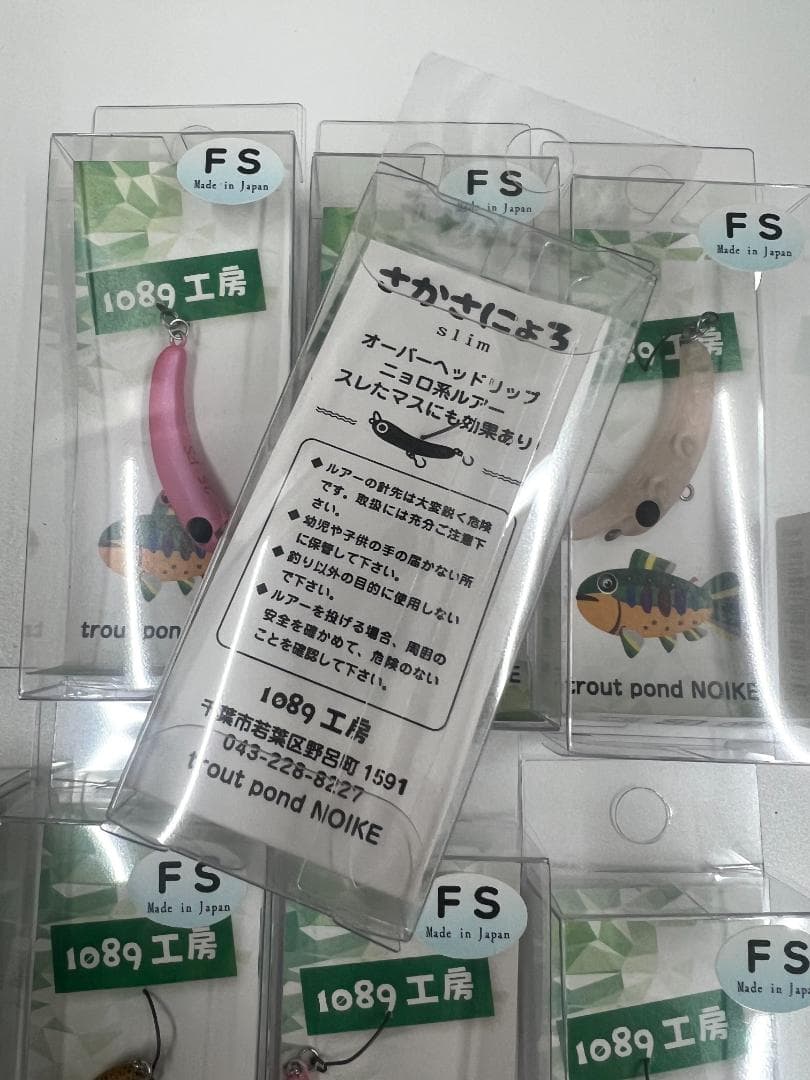 【全11色】1089工房　さかさにょろスリム 35FS　イレパク工房