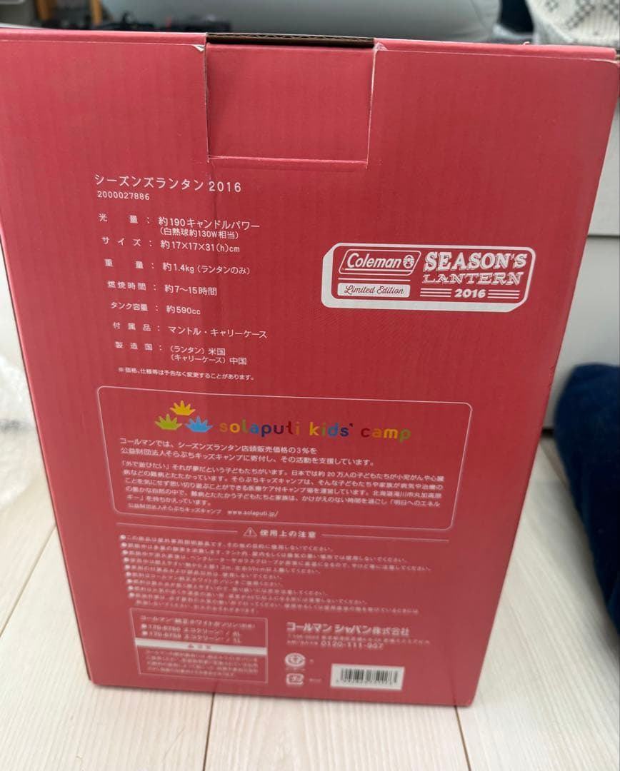 値下不可『新品未使用」コールマンシーズンズランタン 2016年