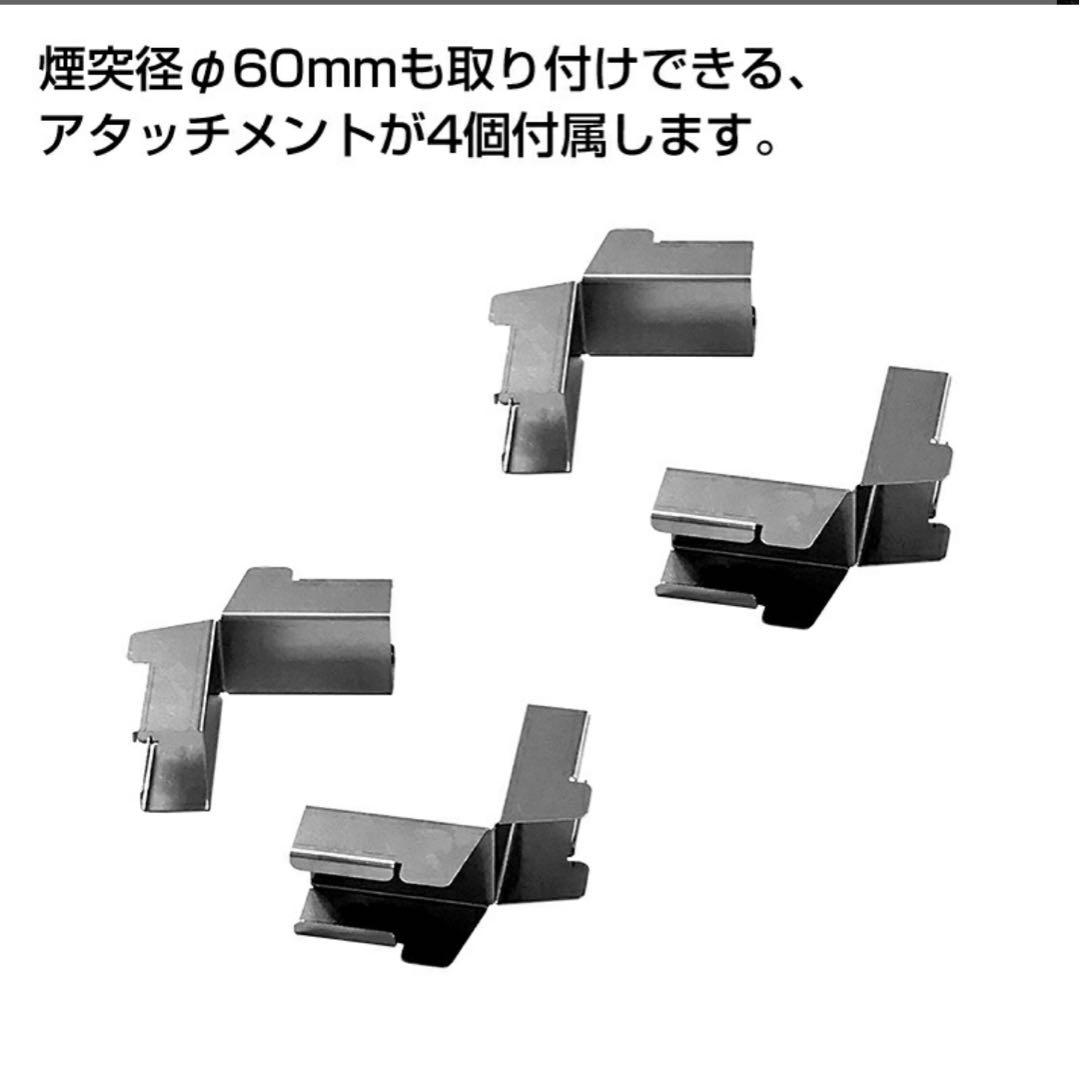 ✨新品未使用✨ホンマ製作所　薪ストーブ　煙突ガード TS-560