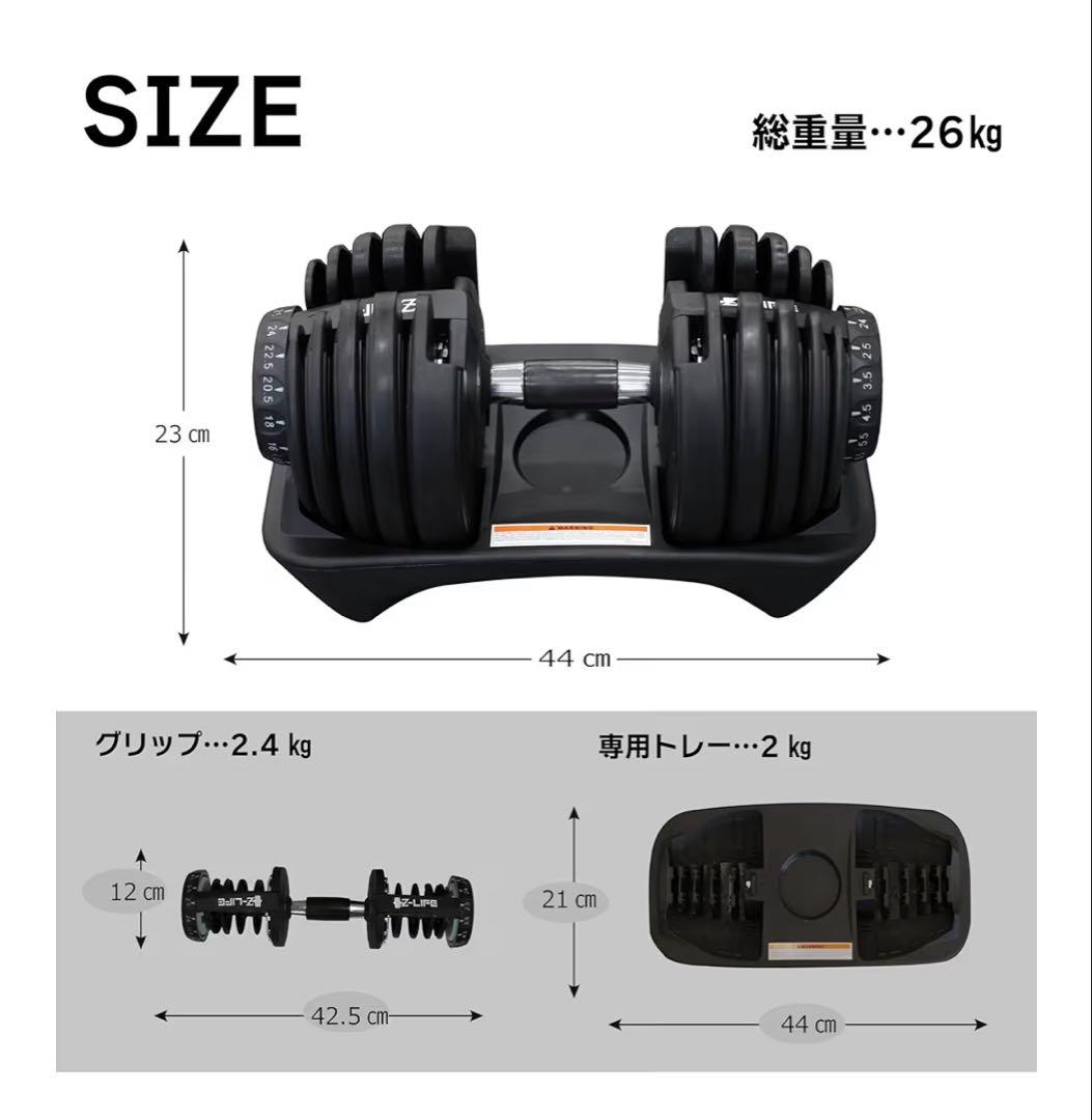 IZ-LIFE 可変式ダンベル 24kg 2個セット、トレーニングベンチ付