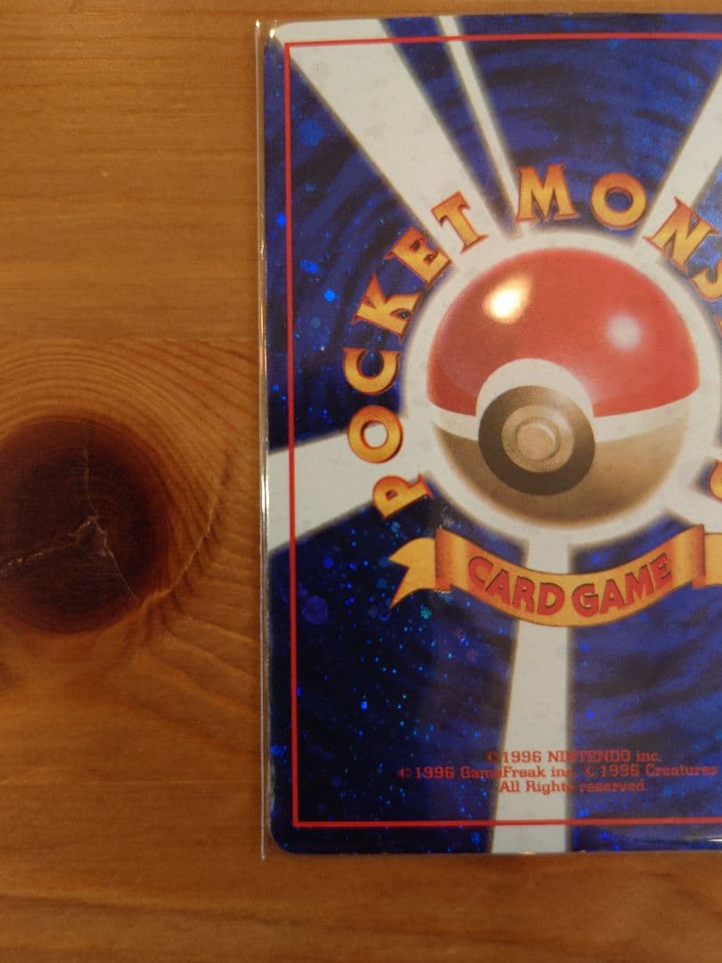 ポケモンカード 旧裏 とりかえっこプリーズ！　値下げ可能