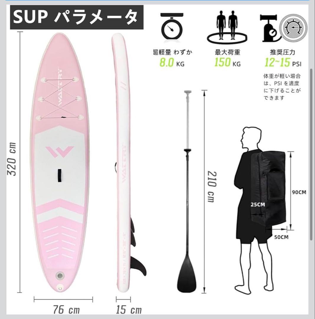 SUPボード スタンドアップパドルボード ピンク 軽量 ハンドル付き
