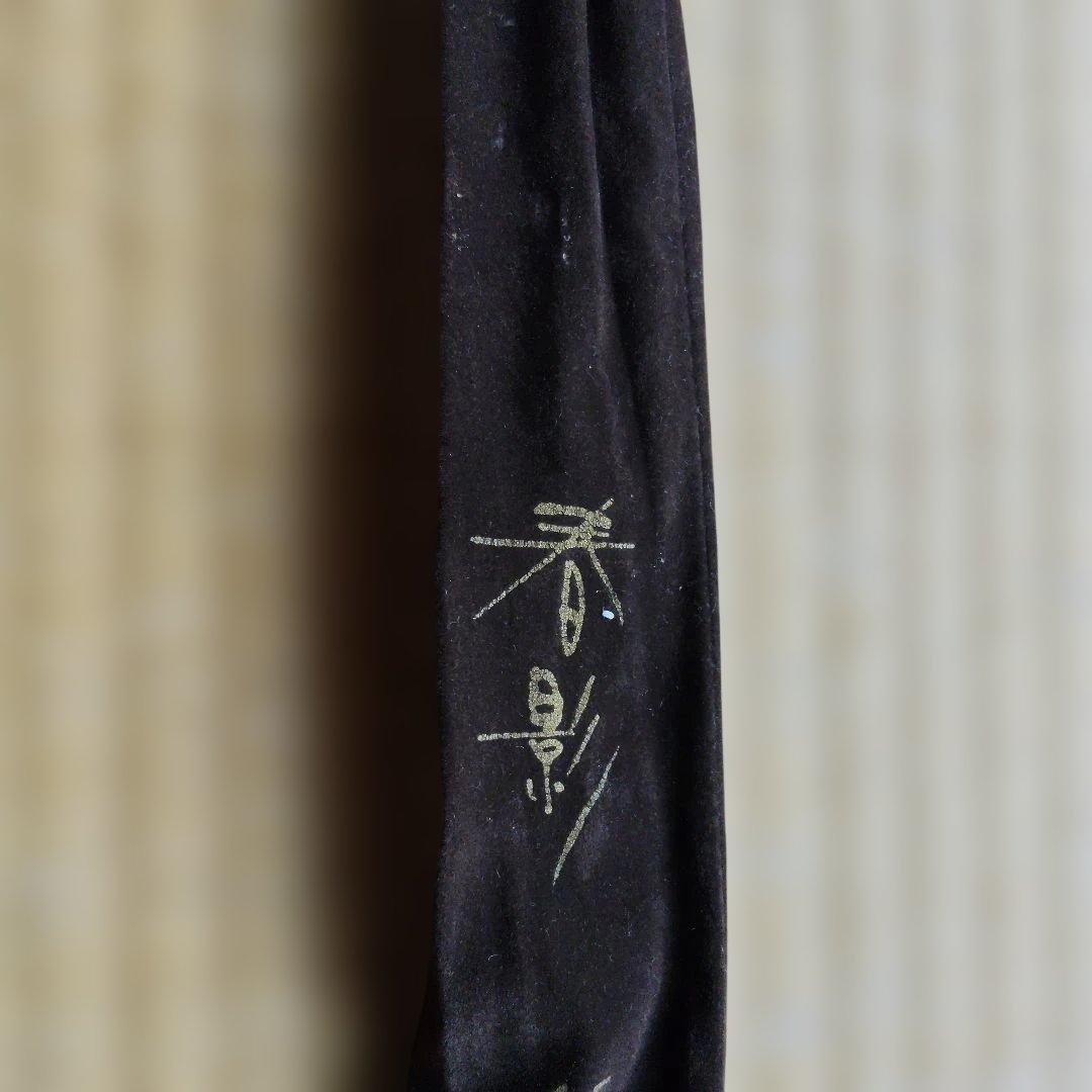 ヘラブナ竿 15尺シマノ　春影