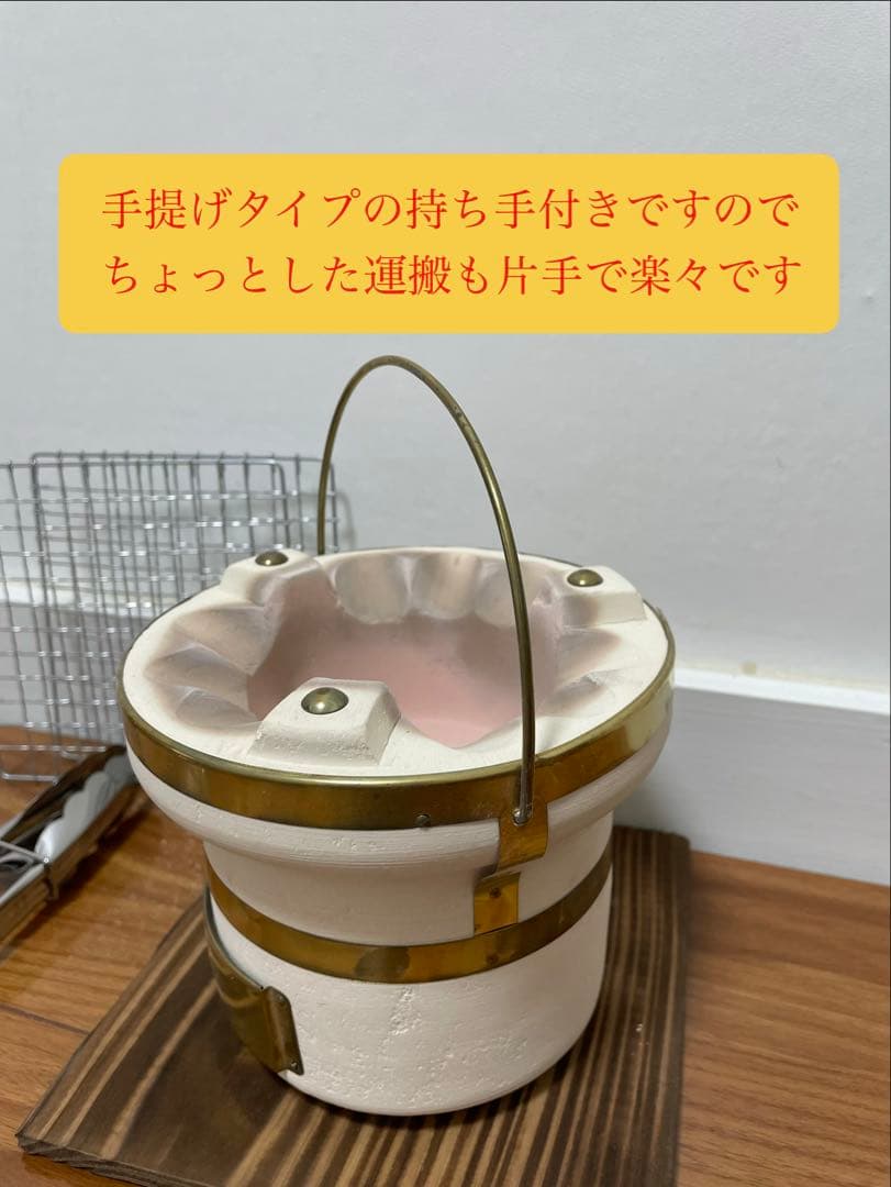 値下げ純珪藻土切り出し七輪 能登燃焼器工業製 真鍮巻朝顔型 短期使用品 おまけ付