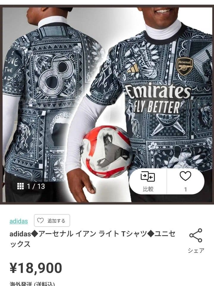 アーセナル プレマッチユニフォーム Lサイズ 新品
