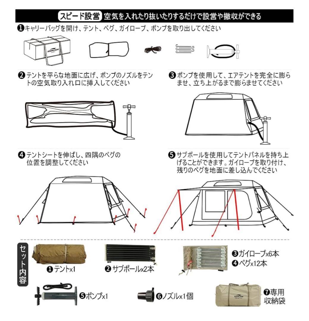 soomloomエア-テント TAM6.8 ロッジ型