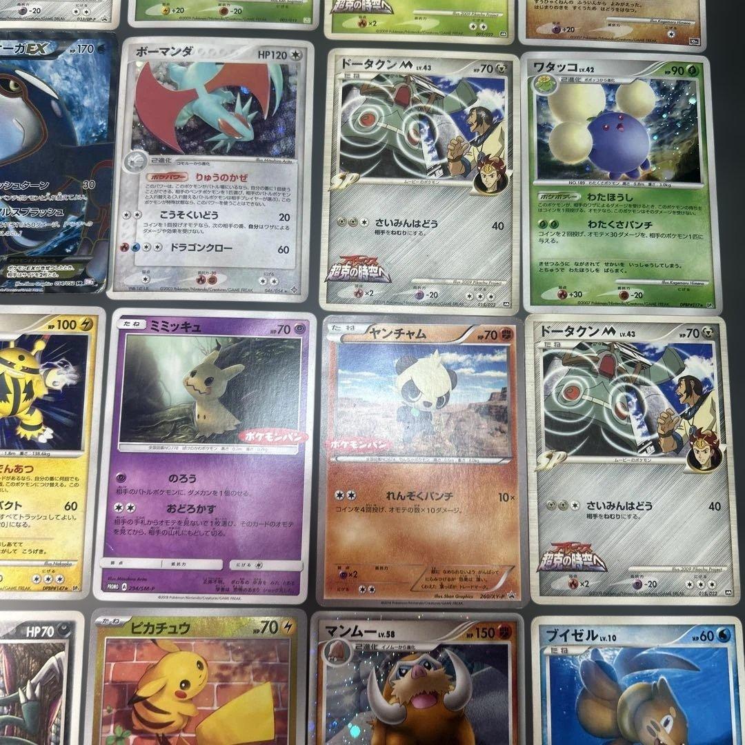 ポケモンカード　まとめ売り 20枚　プロモ　カイオーガEX SR マクドナルド