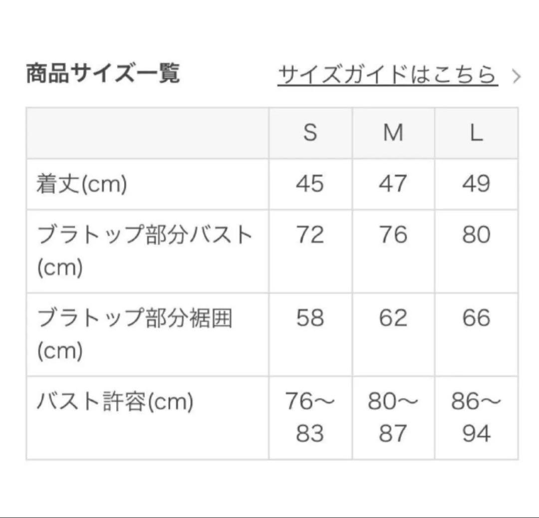 ✴︎新品未使用✴︎SUKALAカップ付きタンクトップMサイズ