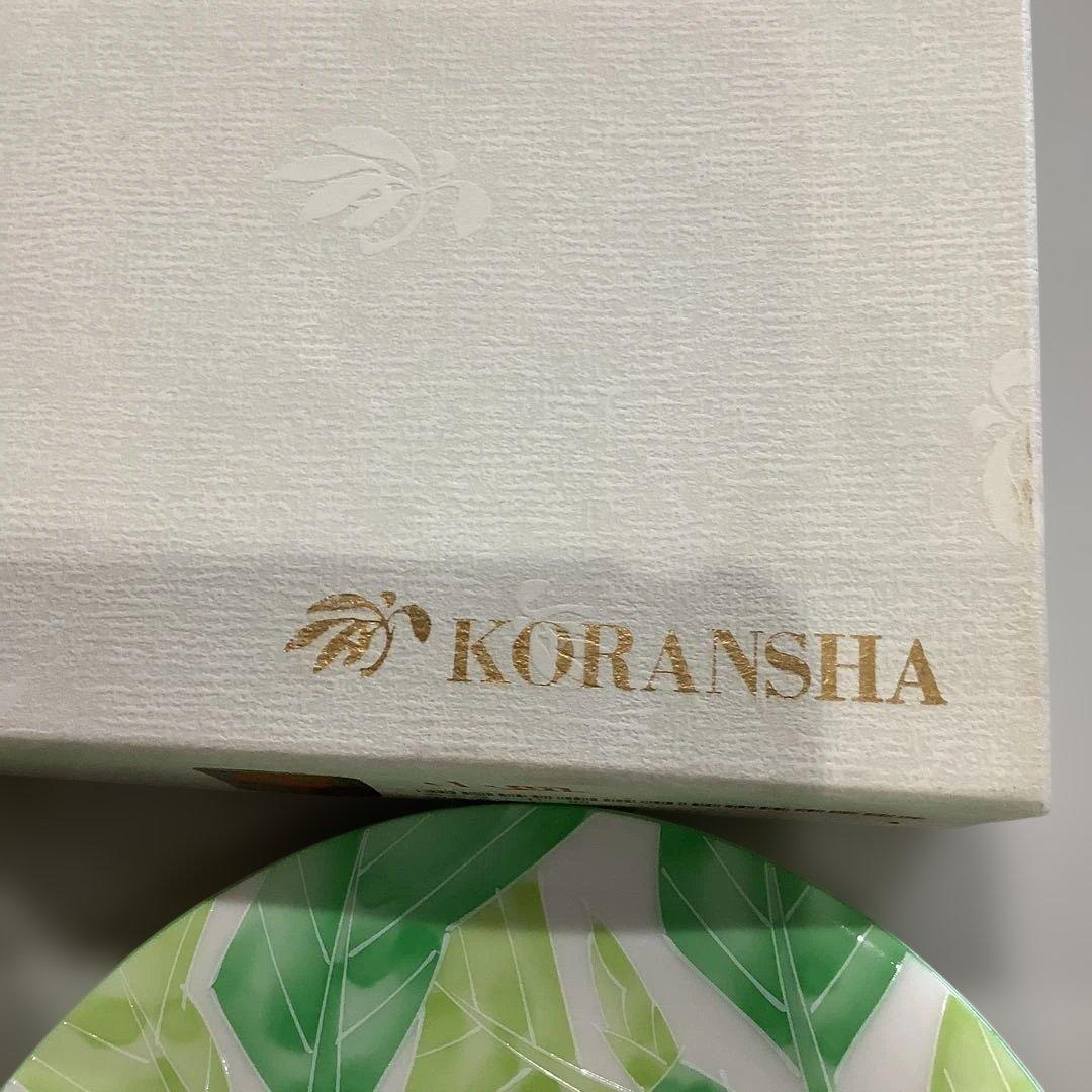 1090 KORANSHA 葉と果実の皿 5枚セット