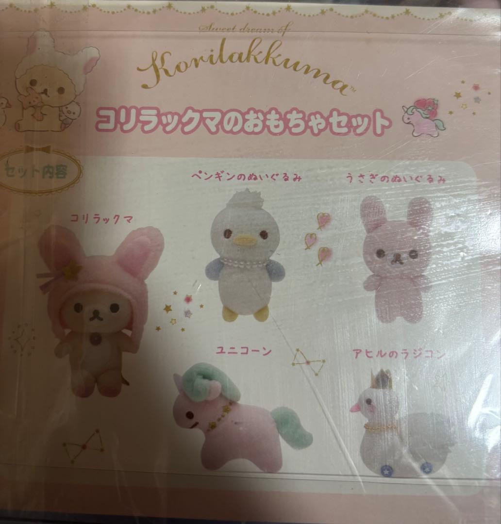 ぬいぐるみ、おもちゃセット