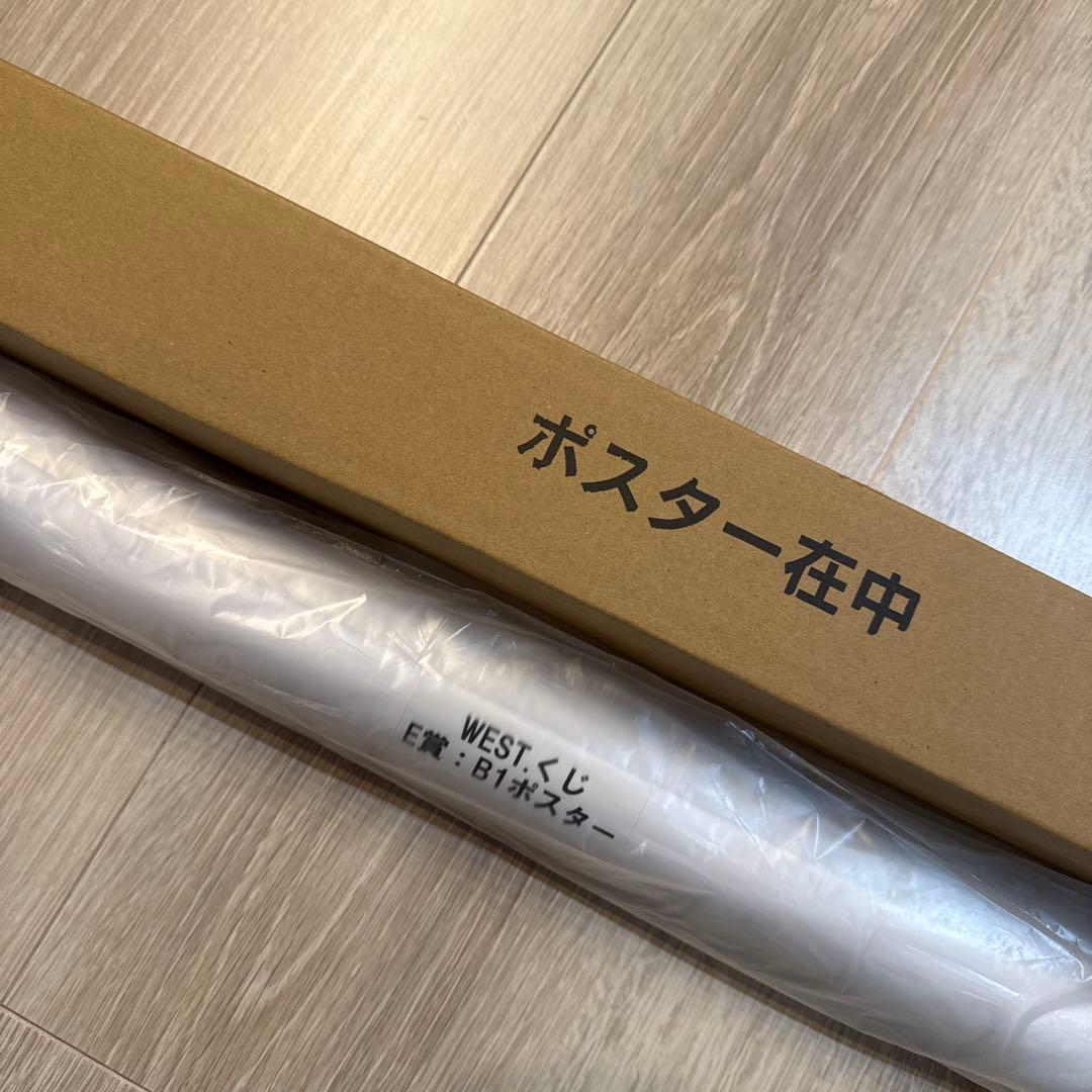 WESTꓸ 唯一無二　B1ポスター