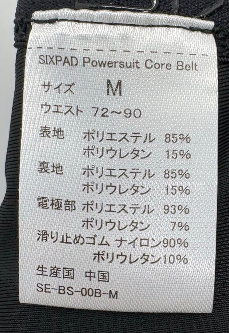 【三連休特別価格】【美品】SIXPAD パワースーツ コアベルト M