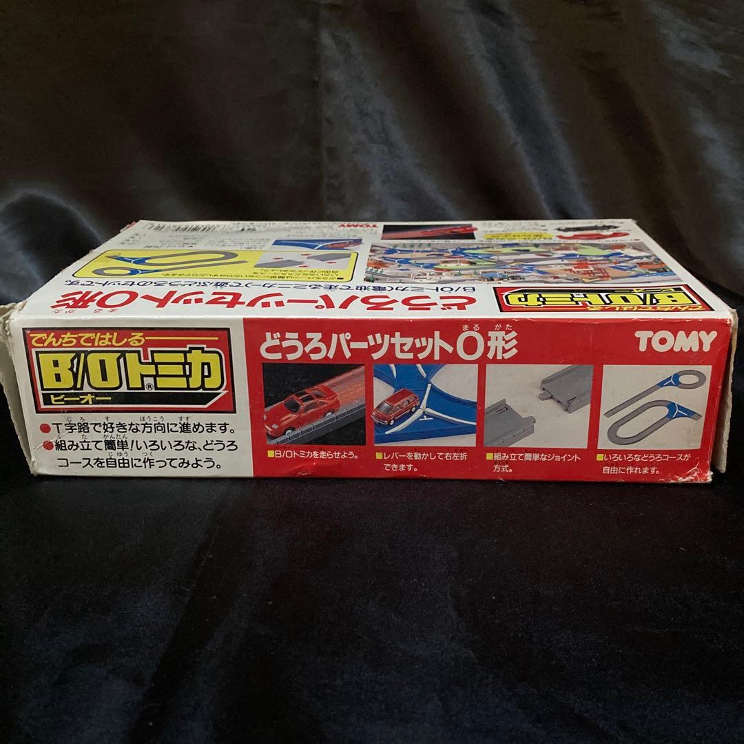 BOトミカ 道路パーツセットo型 (欠品パーツ無し)