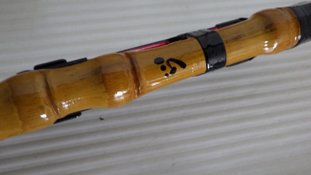 757/美品　和竿　船竿 一点物 収納袋付き　④