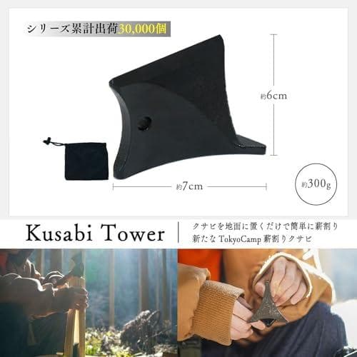 Tokyo Camp クサビタワー クサビ 楔 薪割り台 薪割り 薪割り機 薪A