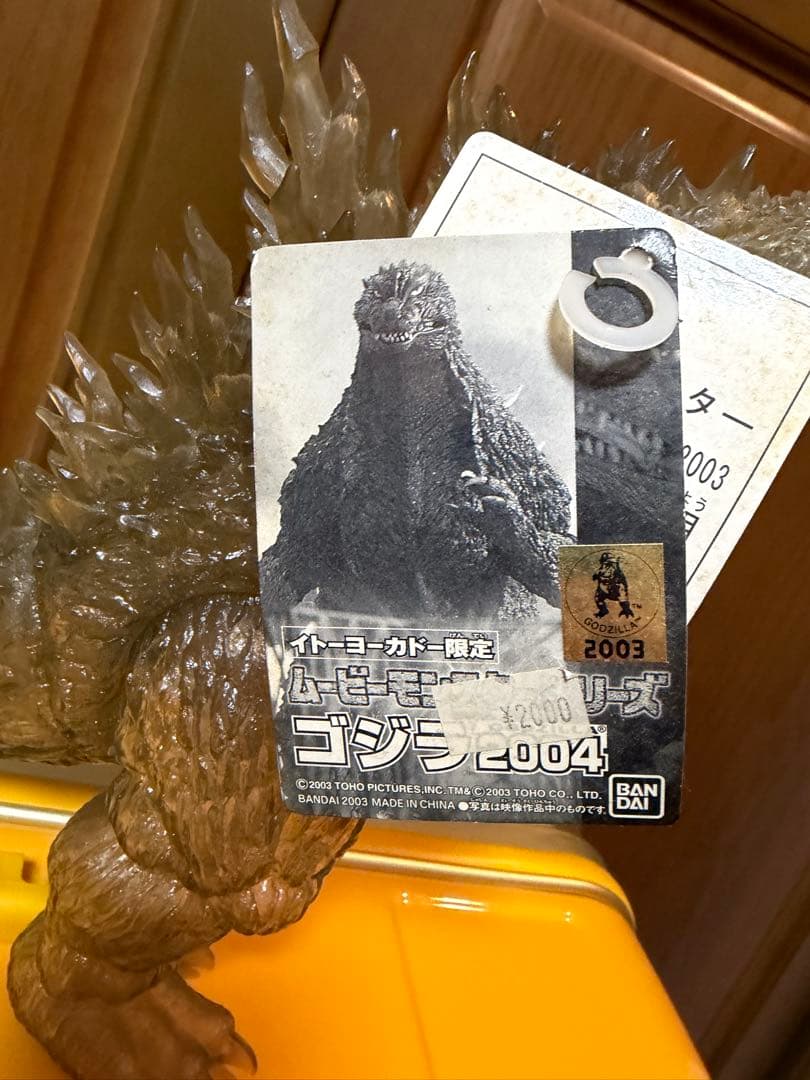 ゴジラ2004 イトーヨーカドー限定版 ソフビフィギュア