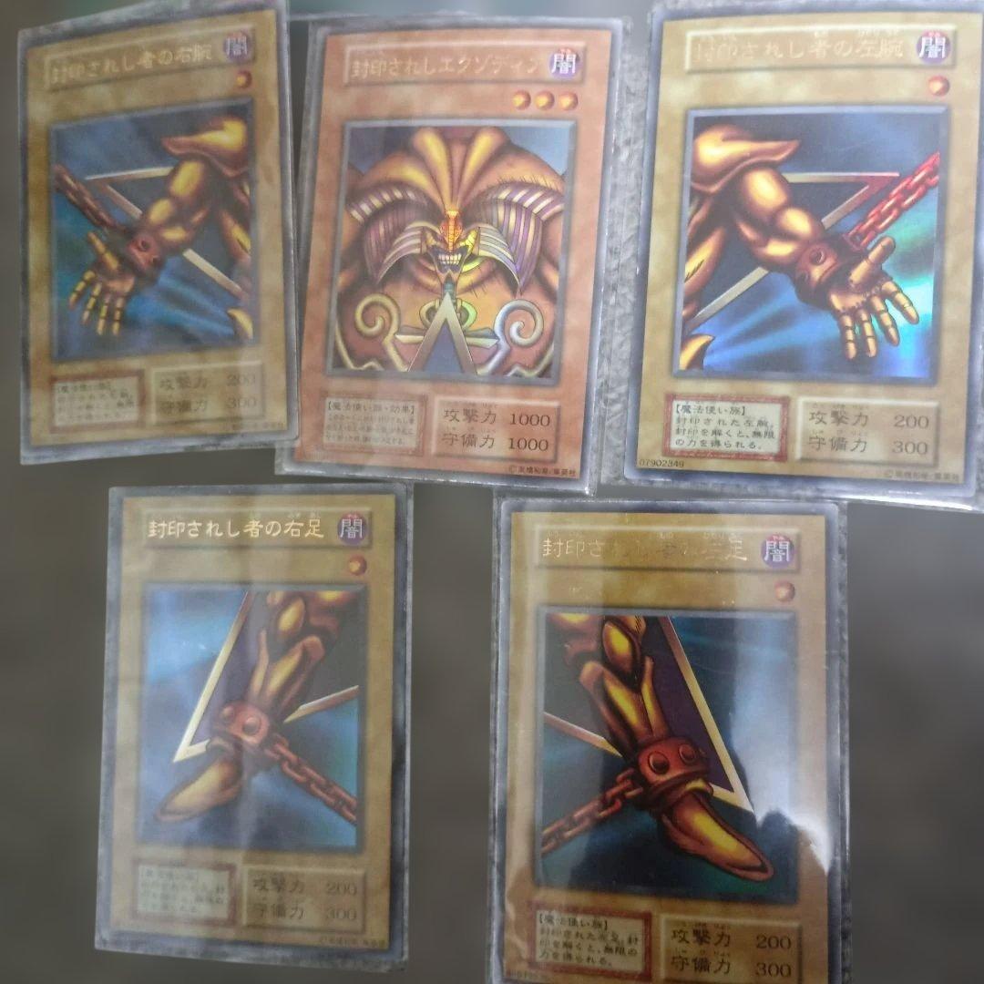 遊戯王　初期エクゾディア　まとめ売り