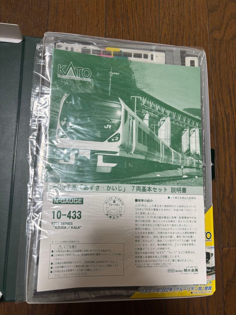 ジャンク E257系11両