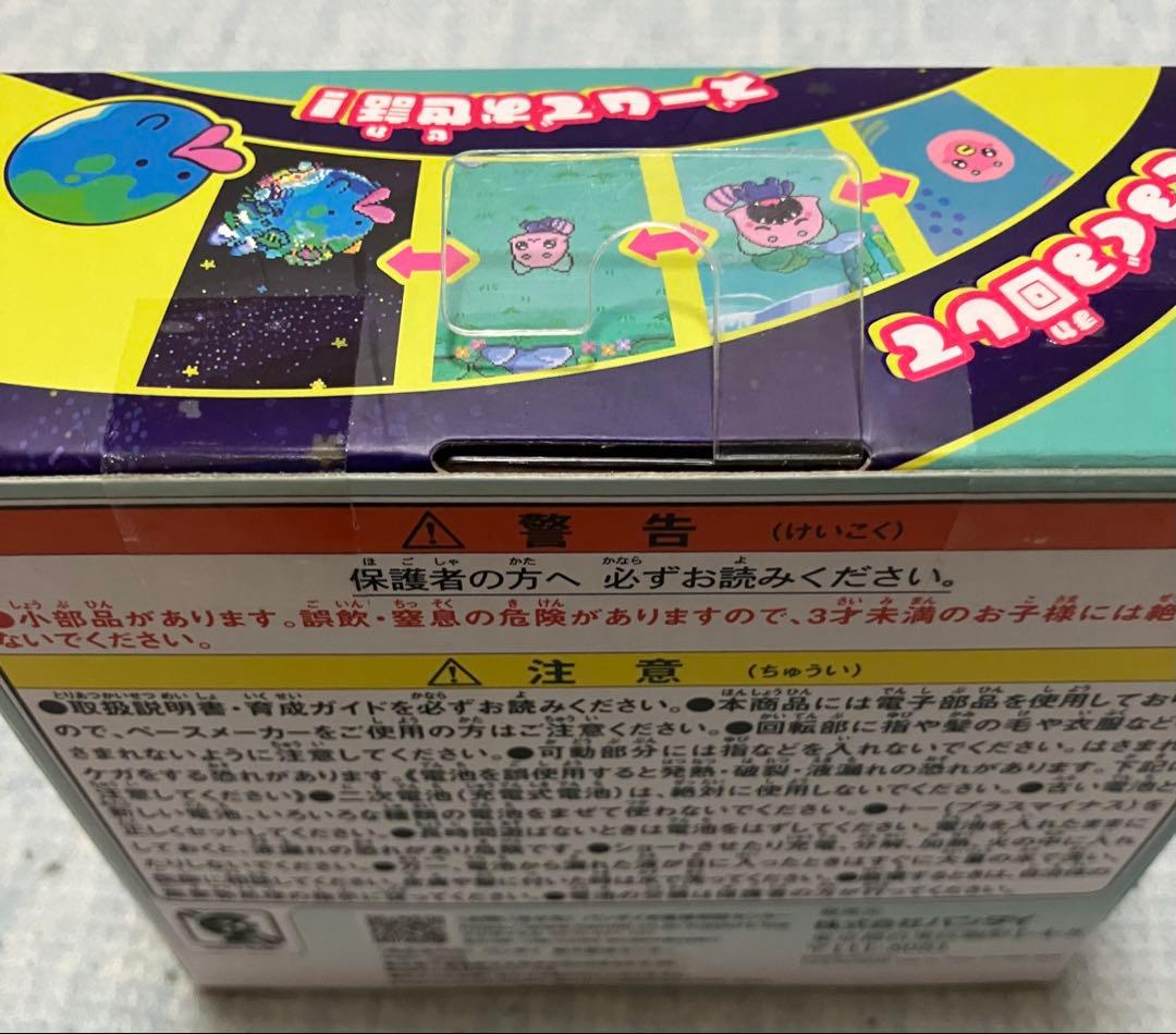 即日発送　たまごっちパラダイス ジェイドフォレスト　未開封