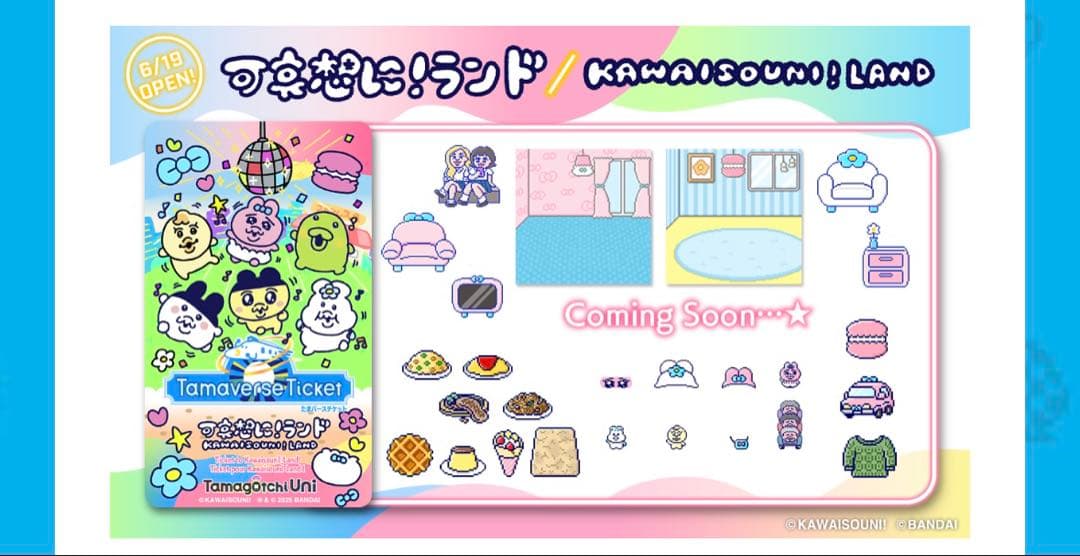 たまごっちユニ おぱんちゅうさぎ
