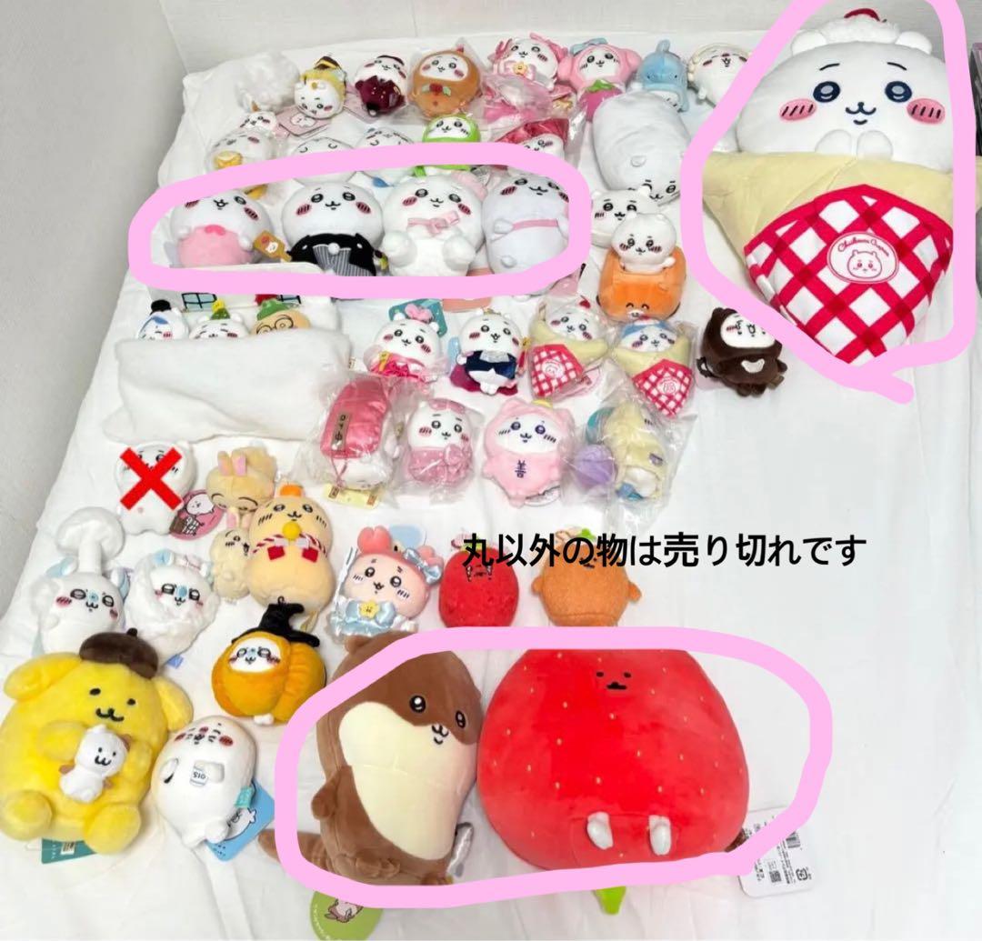 ちいかわ グッズ まとめ売り