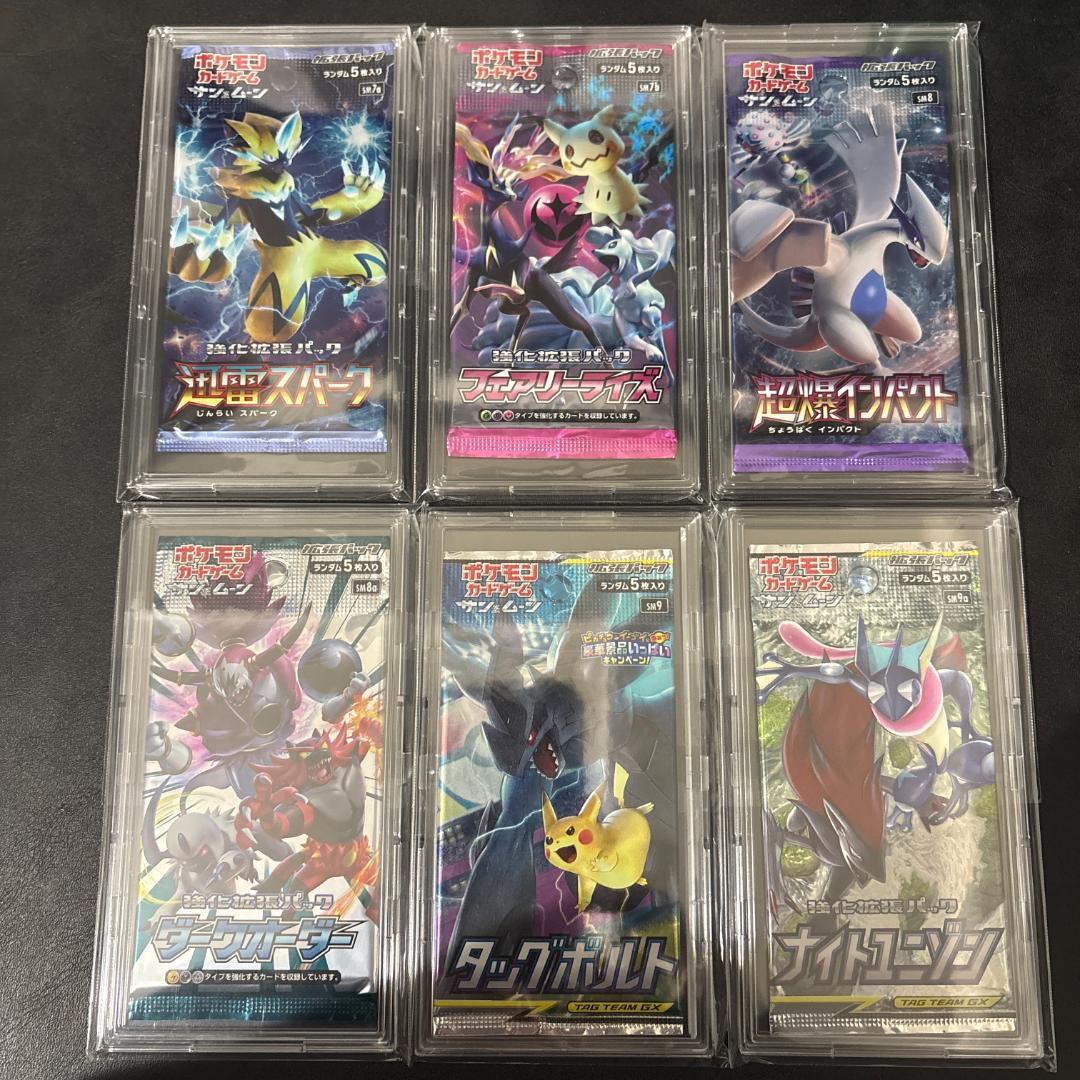 【値段交渉可】ポケモンカード サン＆ムーン 絶版パックまとめ売り