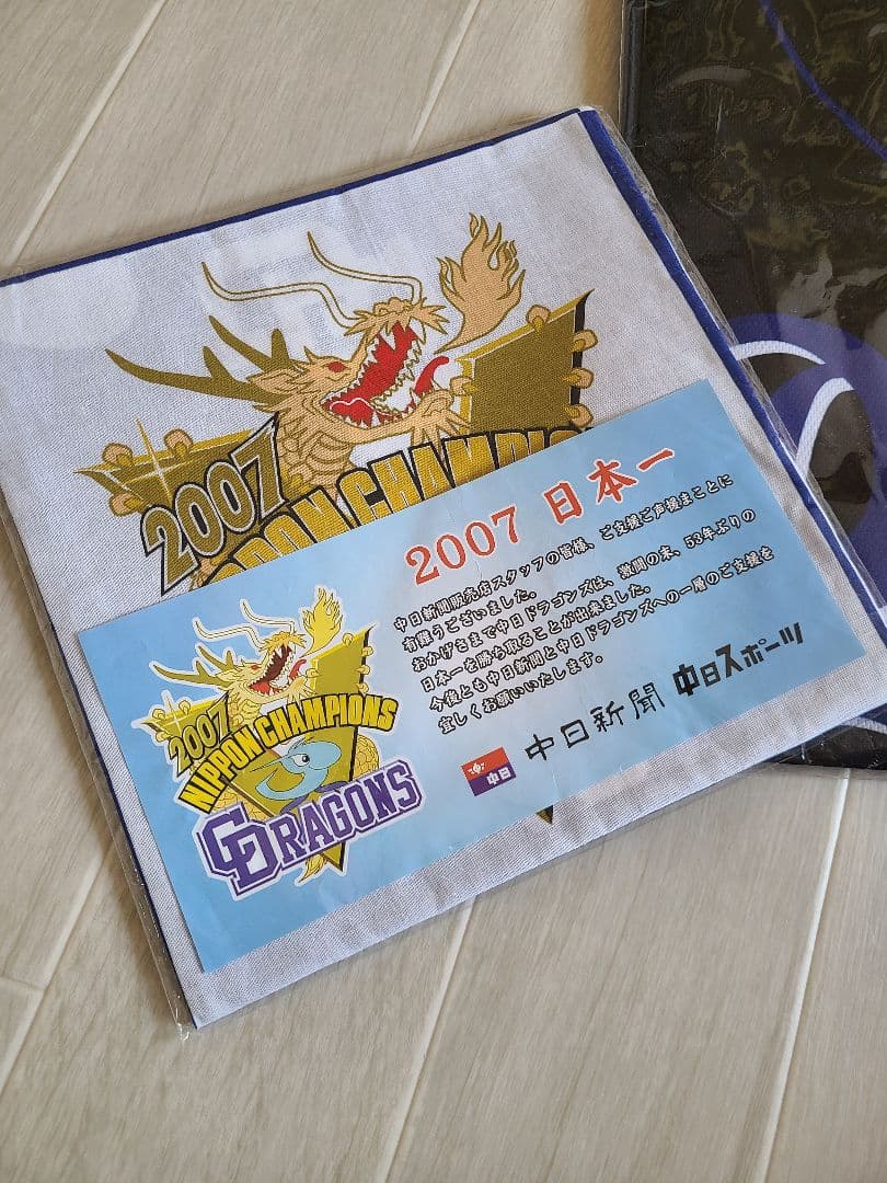 中日ドラゴンズ ユニフォーム ファンクラブ限定　継続特典メダル非売品セット