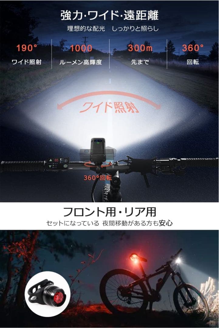 自転車 ライト 【2022新型 8個強力ランプ 5600mAh】