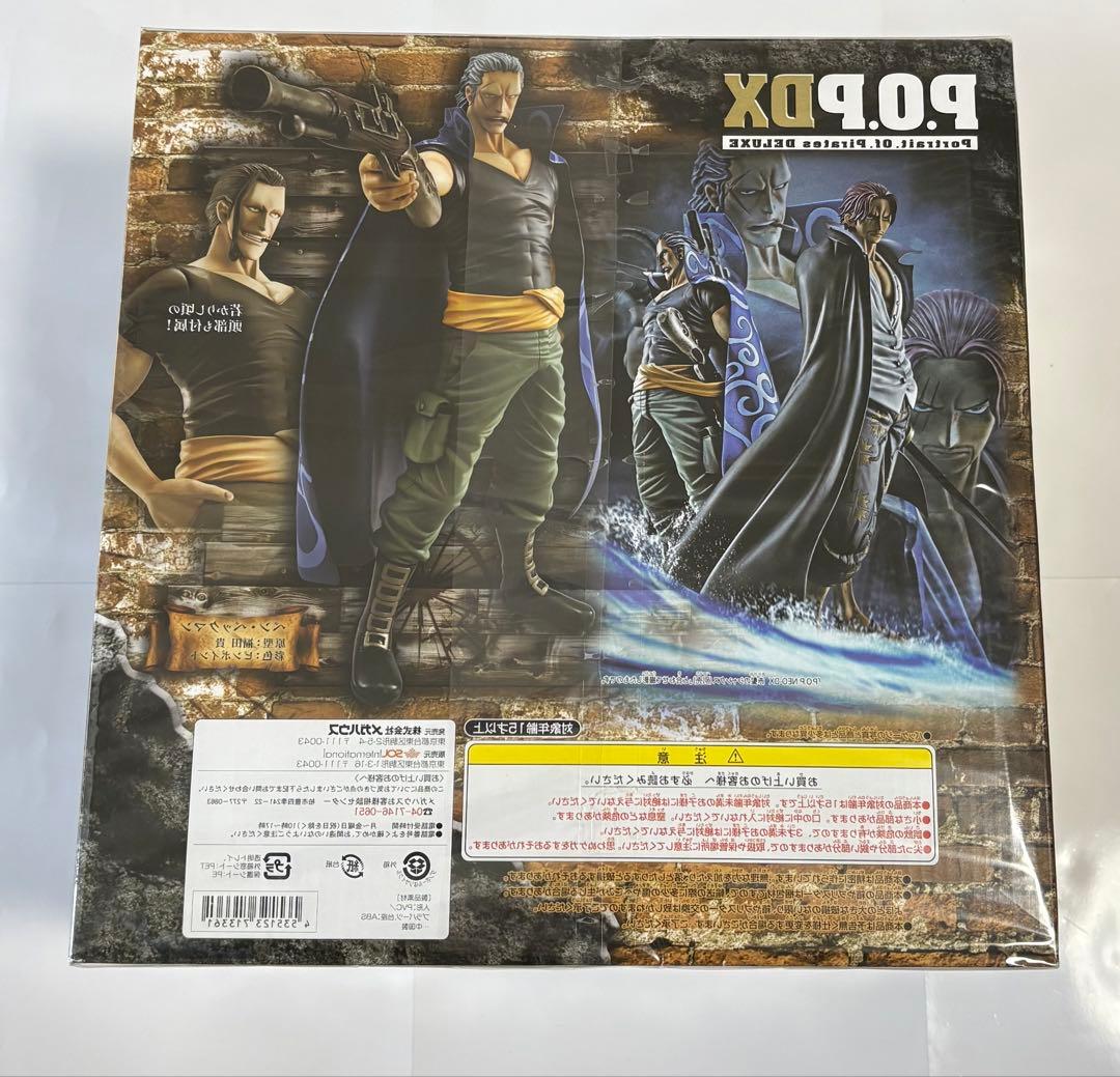 P.O.PワンピースNEO-DX　ベン・ベックマン