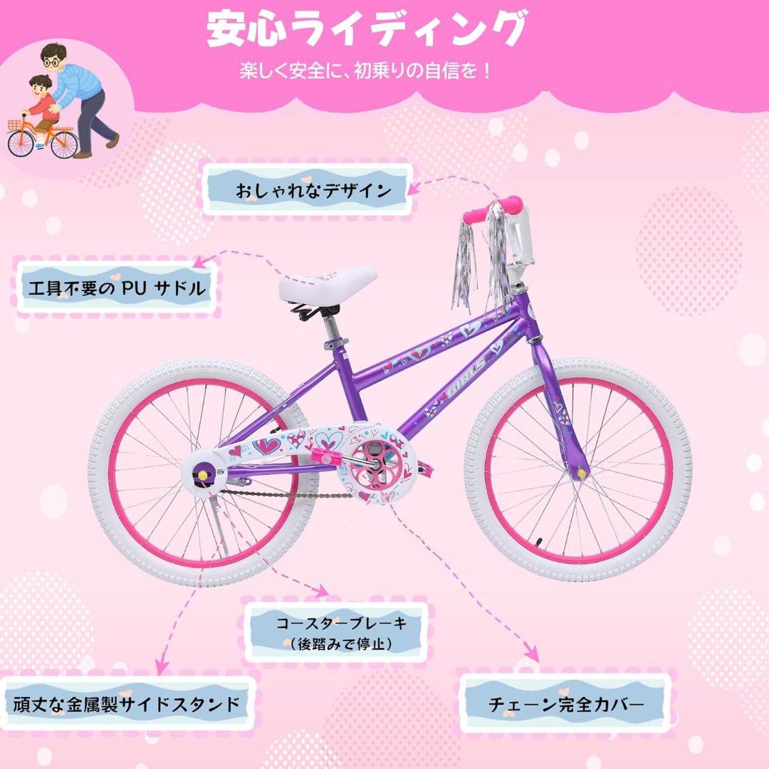 子供用自転車 20インチ こども乗り練習 女の子 サドル高さ調節可能 パープル