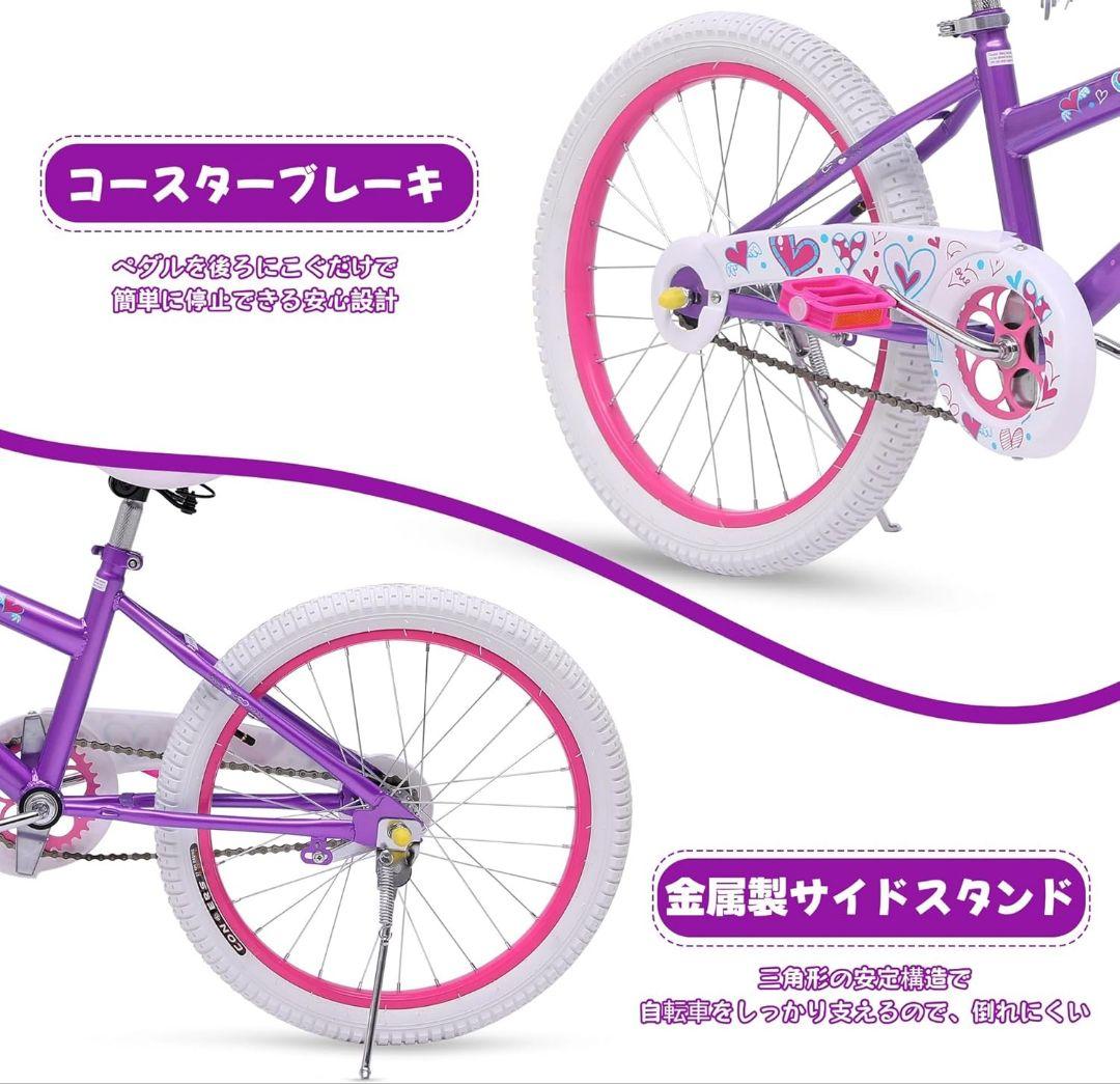 子供用自転車 20インチ こども乗り練習 女の子 サドル高さ調節可能 パープル