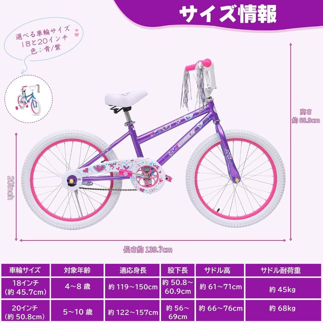 子供用自転車 20インチ こども乗り練習 女の子 サドル高さ調節可能 パープル