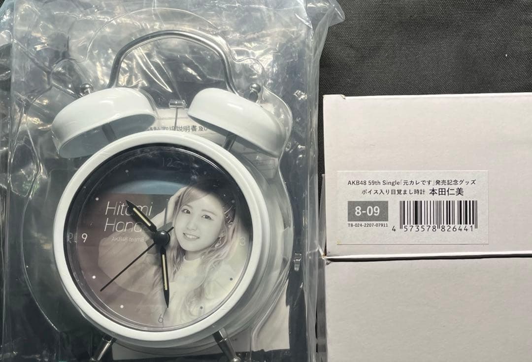 AKB48 本田仁美 ボイス入り目覚まし時計 元カレです発売記念