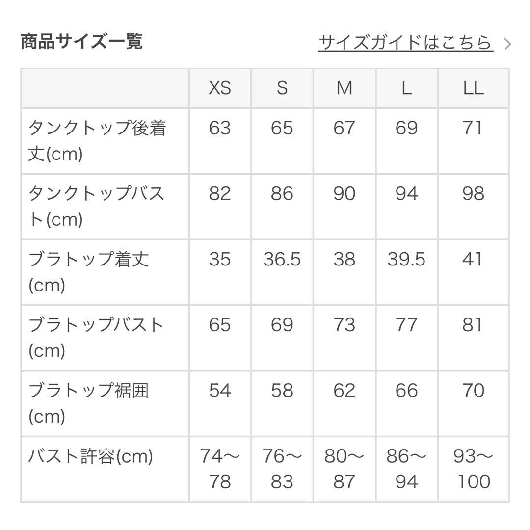 【SUKALA】ハートプリントセパレートタンクトップ